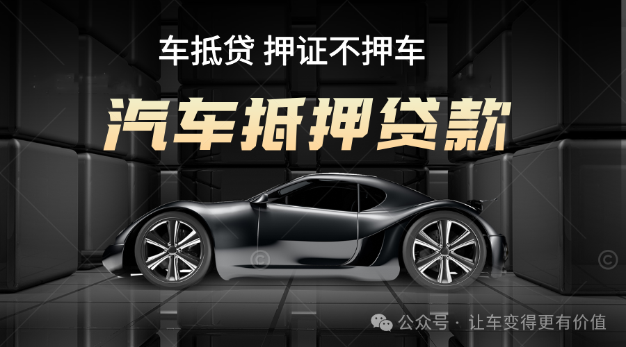 汽車抵押貸款去哪個銀行好(汽車抵押向銀行貸款麻煩嗎)？ (http://m.tony-an.com/) 知識問答 第2張
