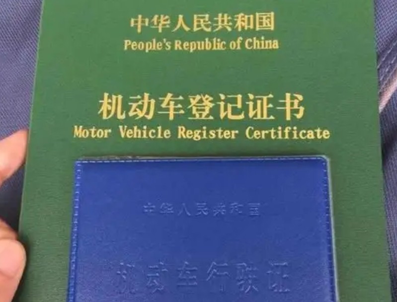 車輛抵押綠本借貸(抵押車輛綠本貸款)？ (http://m.tony-an.com/) 知識(shí)問答 第4張