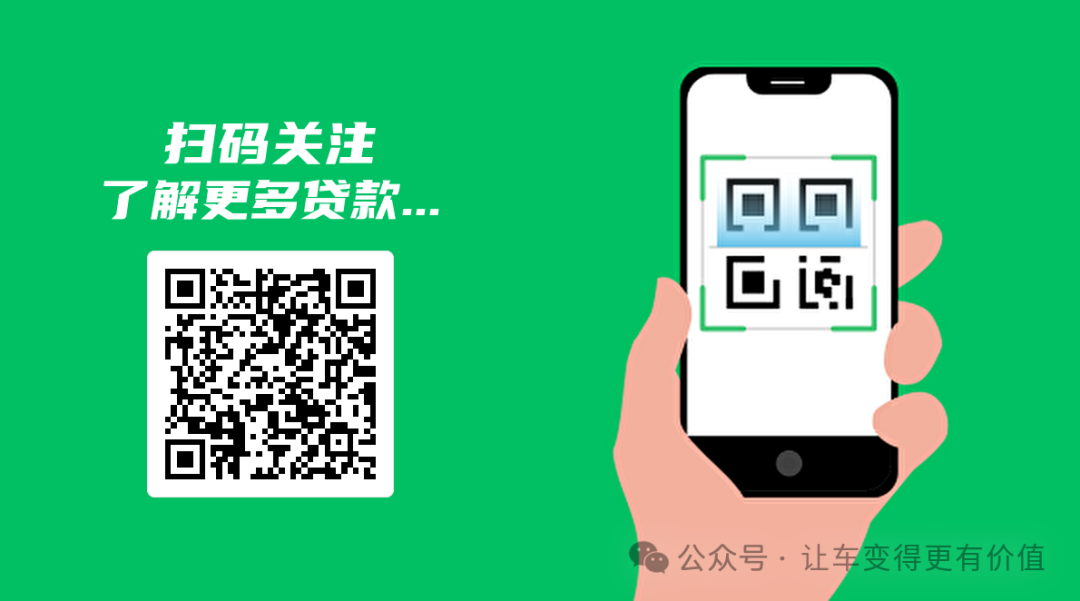專業車輛抵押貸款(抵押車貸款業務前景)？ (http://m.tony-an.com/) 知識問答 第6張