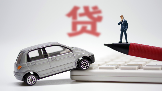 車輛抵押金融機(jī)構(gòu)貸款(抵押貸款車輛金融機(jī)構(gòu)有哪些)？ (http://m.tony-an.com/) 知識(shí)問答 第5張
