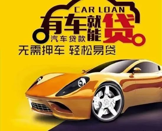 不需要抵押車輛綠本的貸款(抵押貸款車輛需要綠本原件嗎)？ (http://m.tony-an.com/) 知識問答 第5張