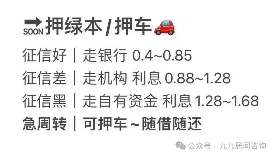 不需要抵押車輛綠本的貸款(抵押貸款車輛需要綠本嗎)？ (http://m.tony-an.com/) 知識問答 第5張