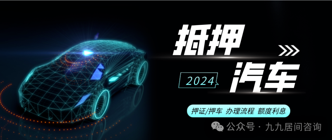 按揭車抵押不押車貸款咨詢(車輛抵押貸款咨詢)？ (http://m.tony-an.com/) 知識問答 第1張