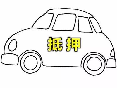 車抵押-借款(抵押借款車被私自使用)？ (http://m.tony-an.com/) 知識問答 第3張