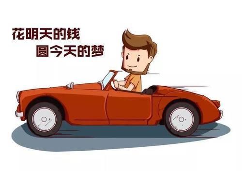 車輛全款抵押貸款(抵押貸款車貸)？ (http://m.tony-an.com/) 知識問答 第3張