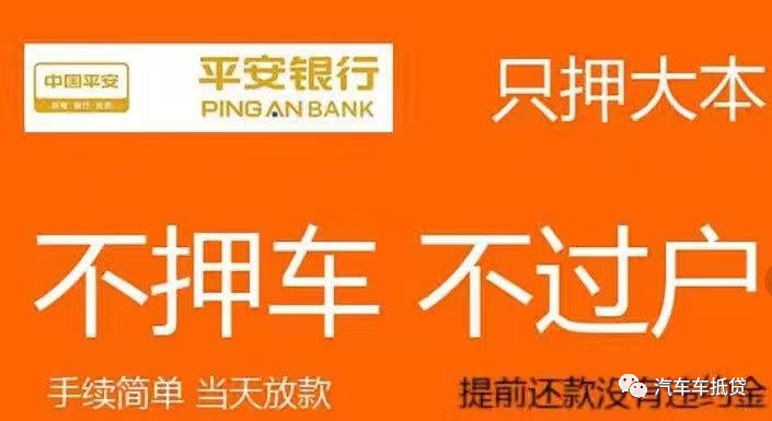 汽車抵押貸款押綠本不押車(貸款購車抵押綠本)？ (http://m.tony-an.com/) 知識問答 第3張
