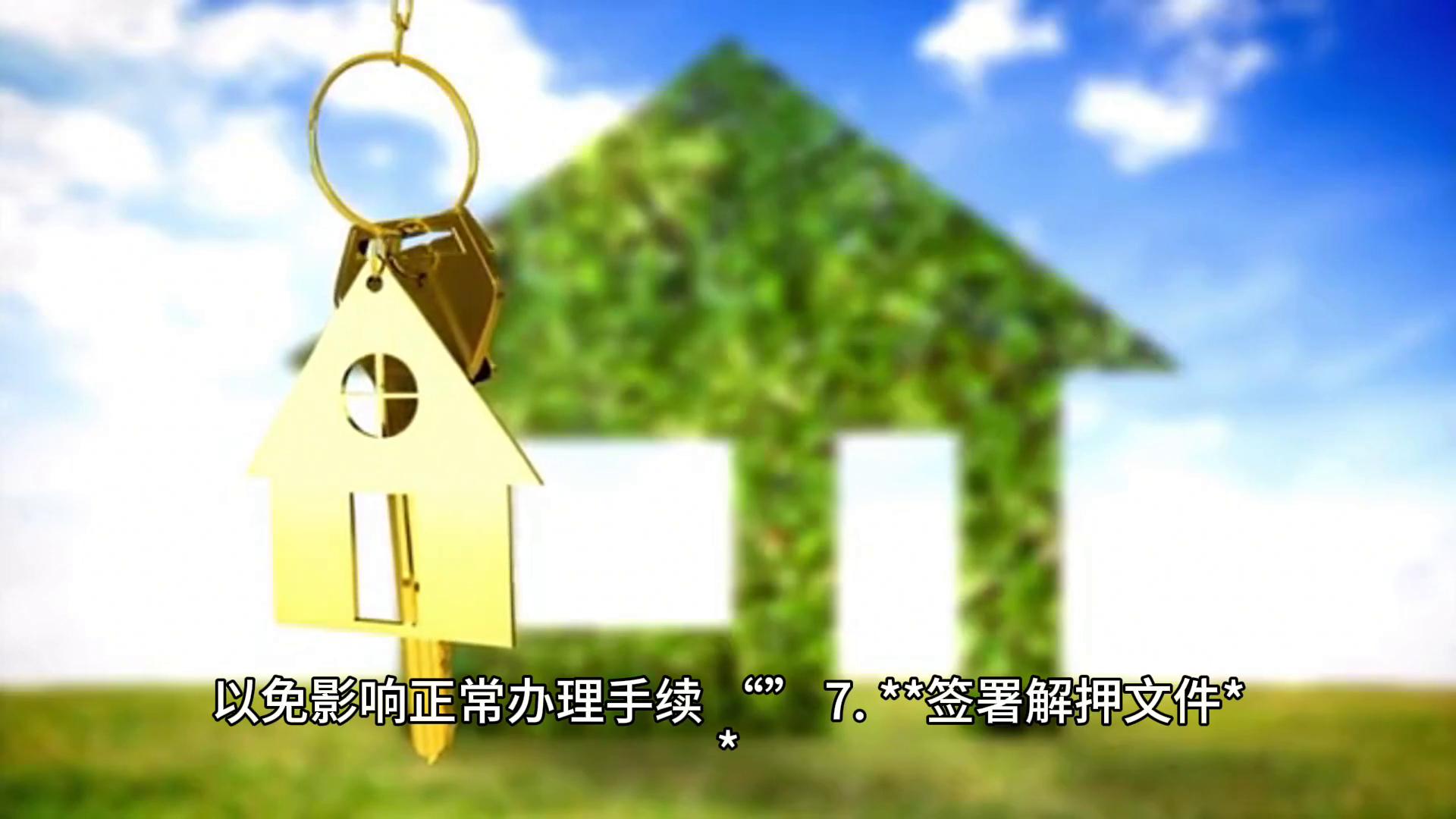 車抵押貸款解押(抵押押解貸款車能過戶嗎)？ (http://m.tony-an.com/) 知識問答 第3張