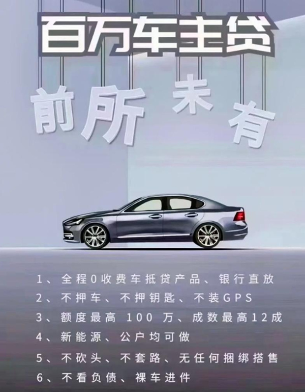 農商銀行汽車抵押貸款(農商銀行車輛抵押貸款)？ (http://m.tony-an.com/) 知識問答 第1張