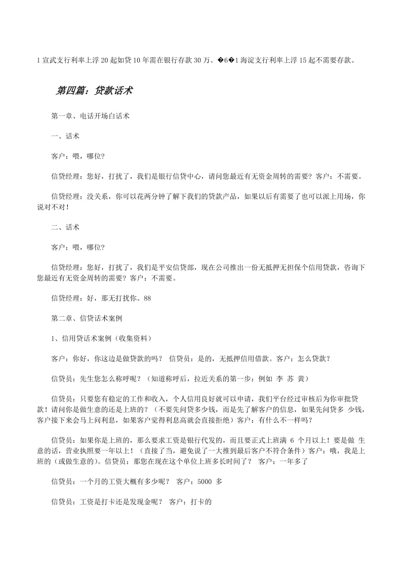 車輛抵押貸款話術(汽車抵押話術)？ (http://m.tony-an.com/) 知識問答 第1張