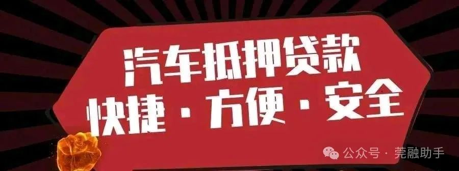 汽車抵押貸款代辦(抵押車貸款可以代辦嗎)？ (http://m.tony-an.com/) 知識問答 第1張