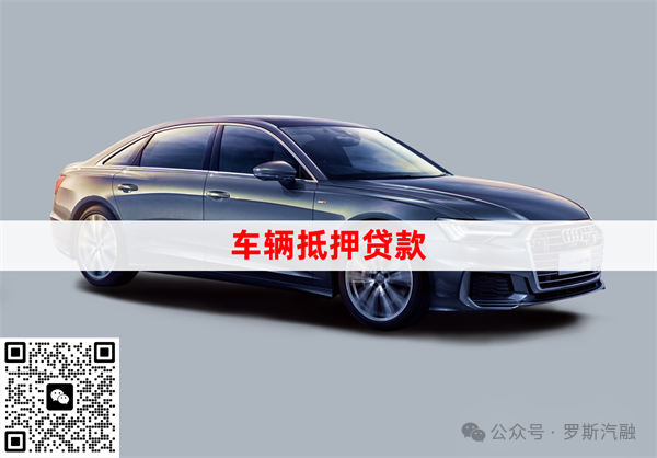 10萬汽車抵押貸款(抵押貸款汽車不還款起訴到法院)？ (http://m.tony-an.com/) 知識問答 第3張