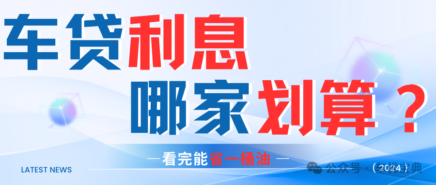車抵押貸款車貸(車抵押貸貸款逾期會怎么樣)？ (http://m.tony-an.com/) 知識問答 第1張
