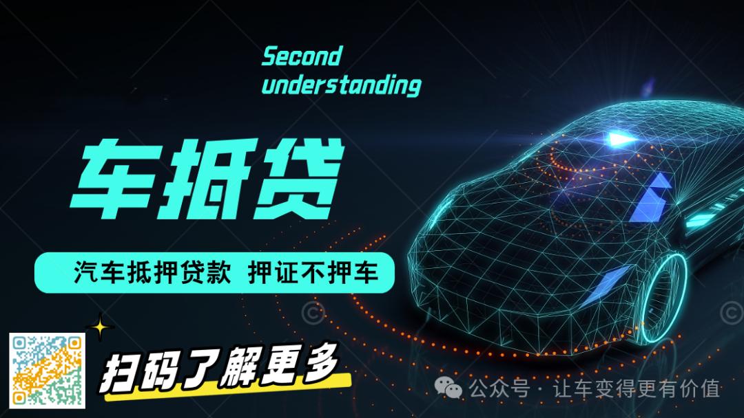 過(guò)車抵押貸款(貸款抵押車過(guò)戶流程)？ (http://m.tony-an.com/) 知識(shí)問(wèn)答 第2張