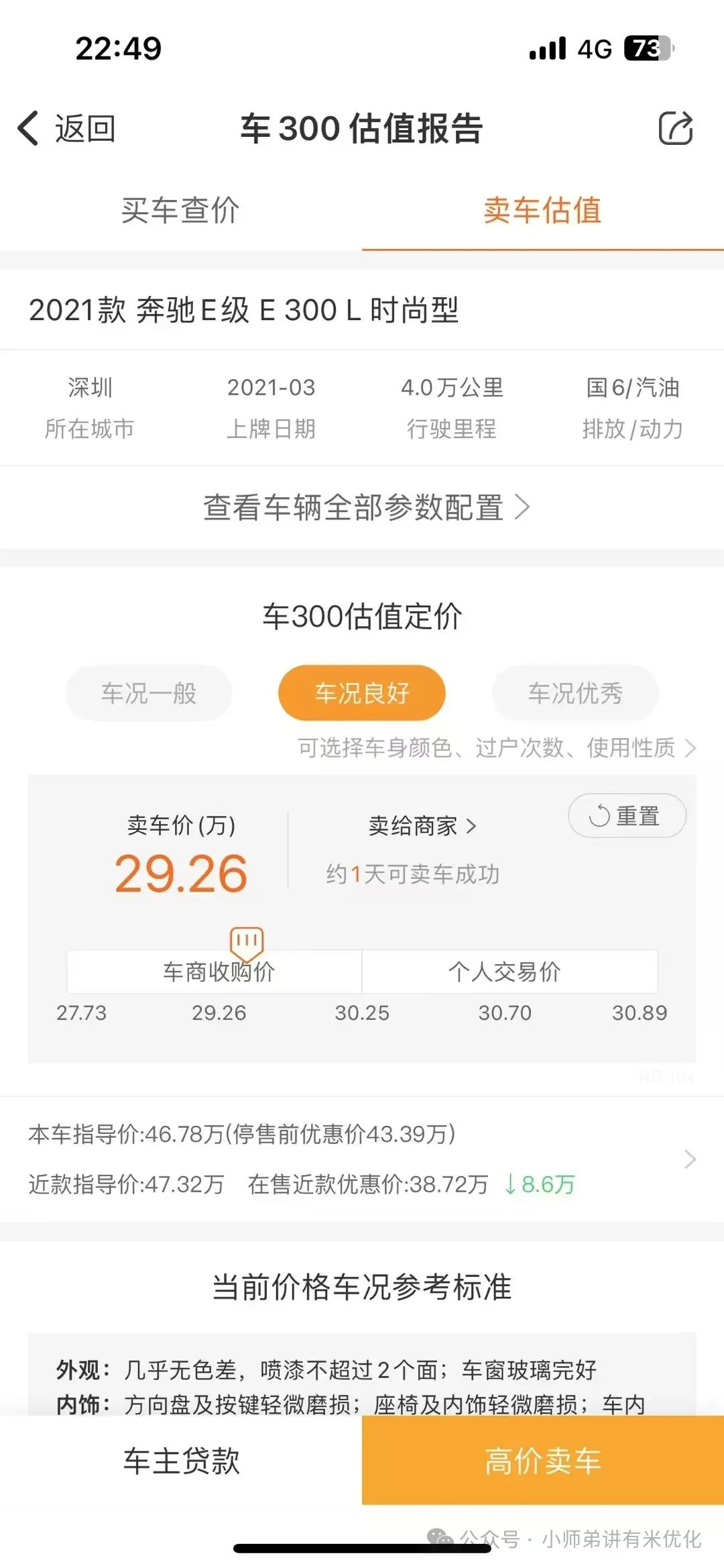 車輛大綠本抵押貸款(車貸抵押綠本)？ (http://m.tony-an.com/) 知識問答 第7張
