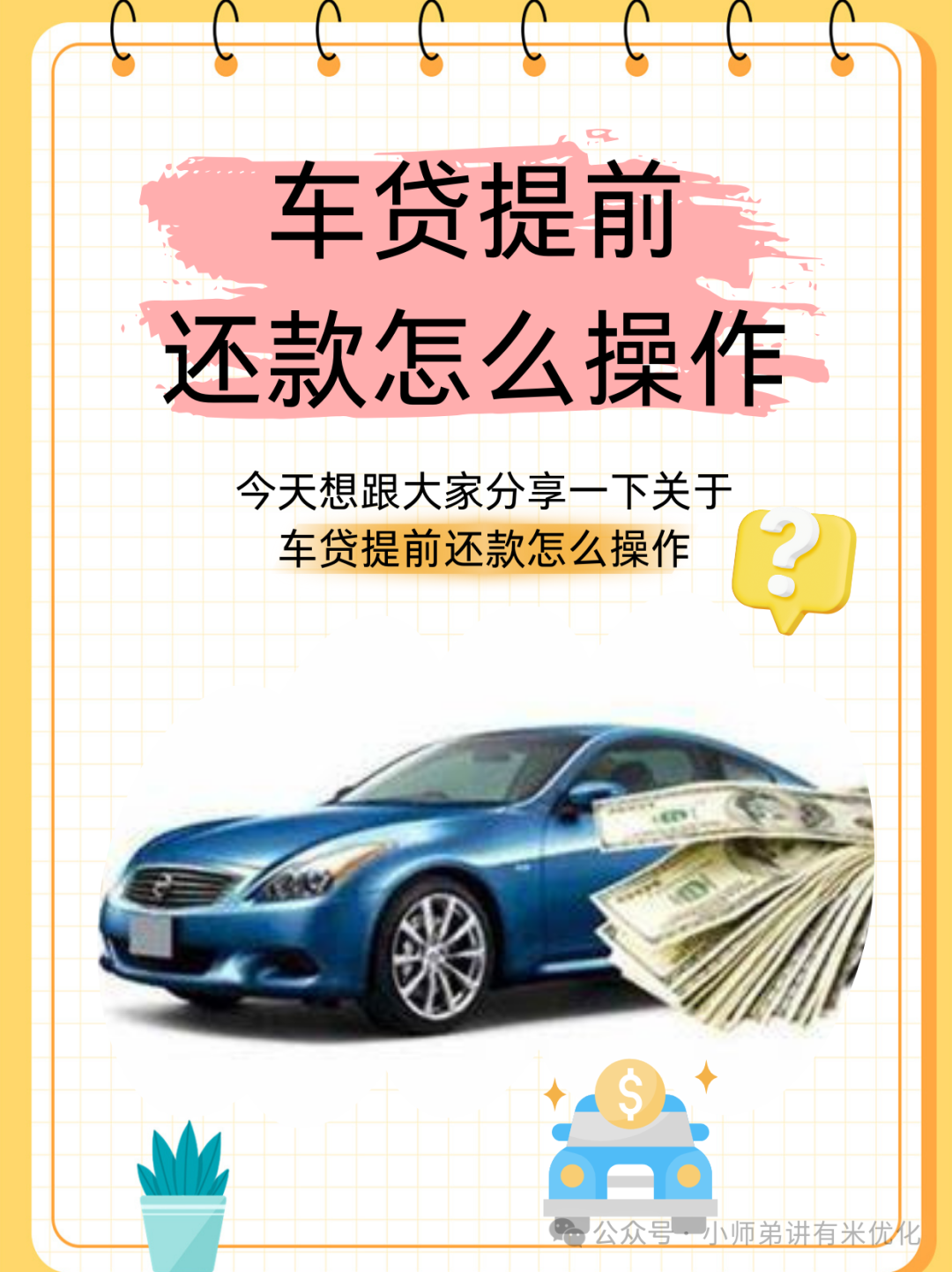 車輛大綠本抵押貸款(車貸抵押綠本)？ (http://m.tony-an.com/) 知識問答 第9張