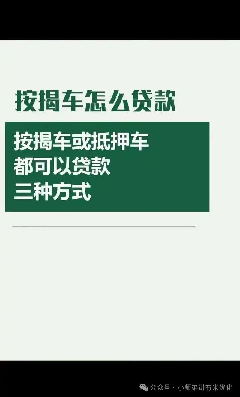 車輛大綠本抵押貸款(車貸抵押綠本)？ (http://m.tony-an.com/) 知識問答 第2張