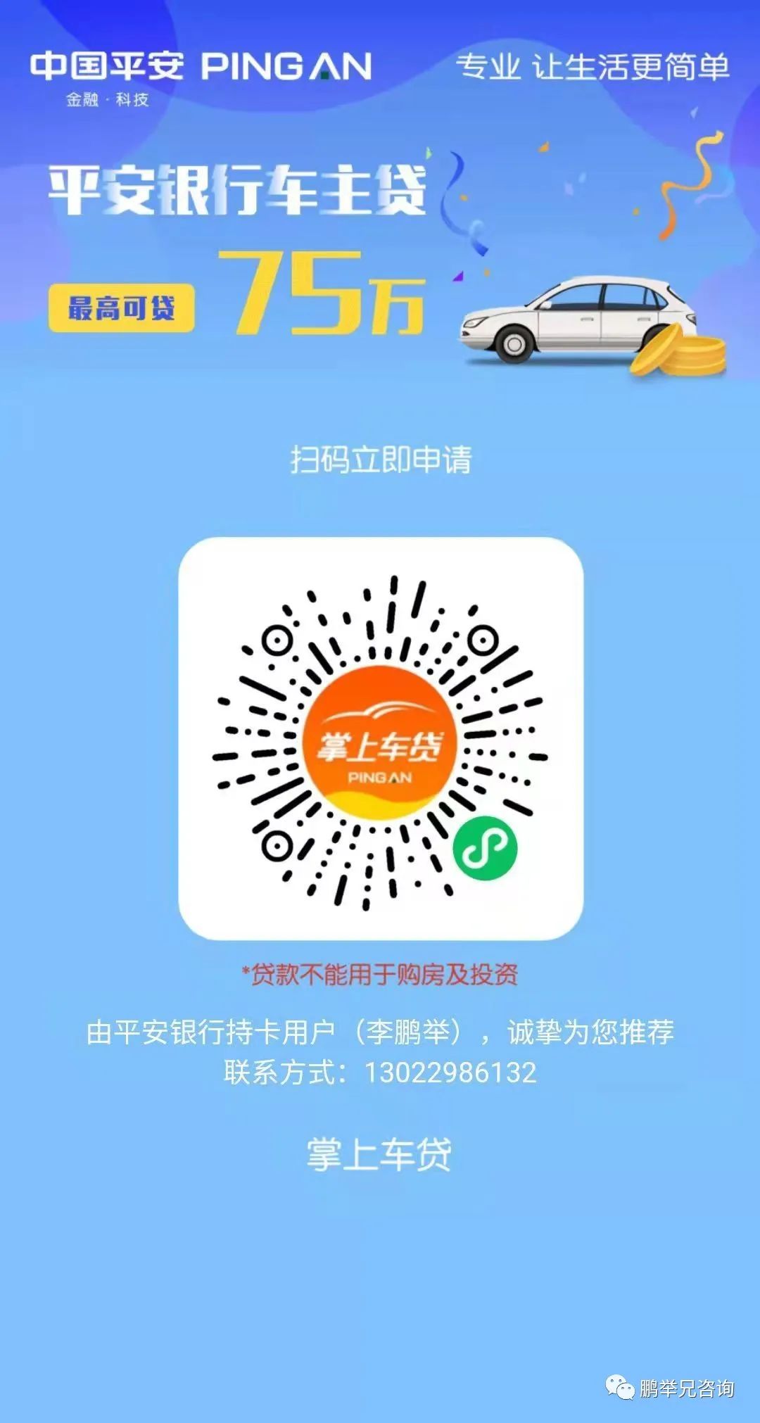全款車汽車抵押貸款(抵押貸款車貸)？ (http://m.tony-an.com/) 知識問答 第1張