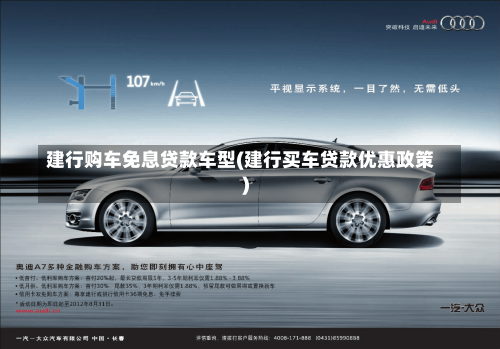 建行全款車抵押貸款(建行車抵押貸多久到賬)？ (http://m.tony-an.com/) 知識問答 第1張