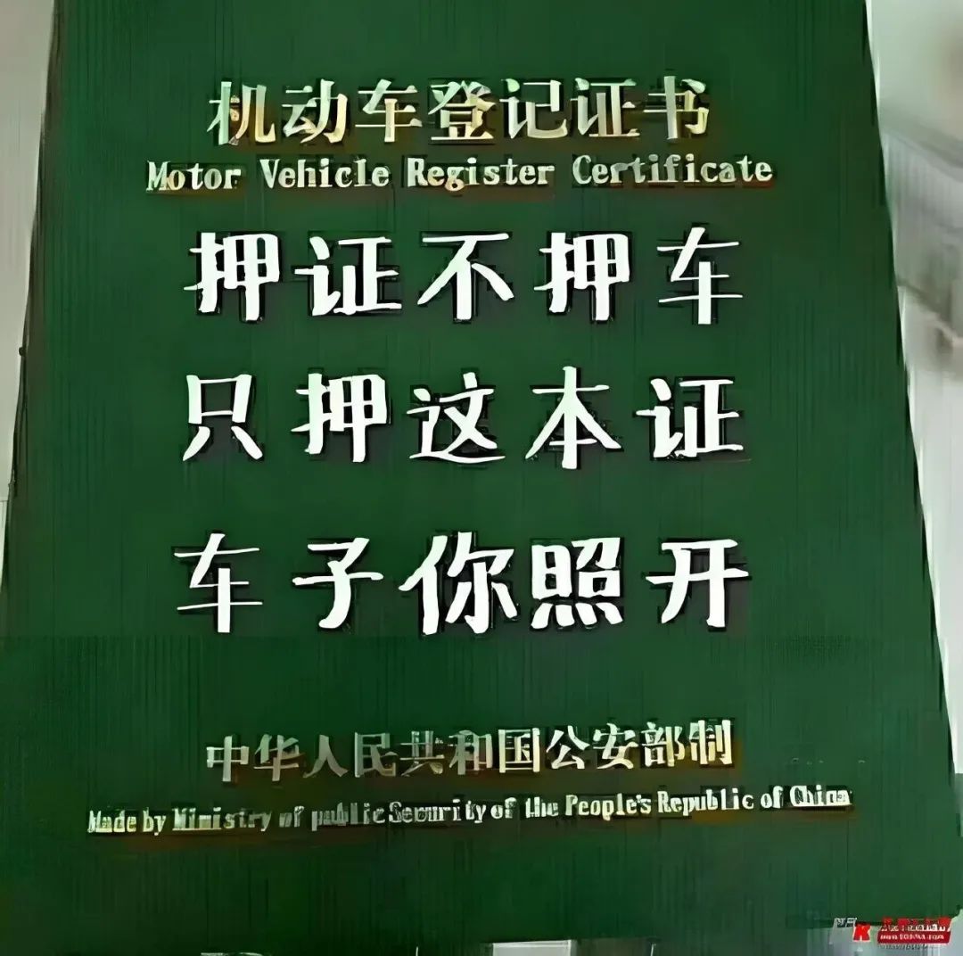 辦理車輛抵押借款(抵押車輛貸款流程)？ (http://m.tony-an.com/) 知識問答 第3張
