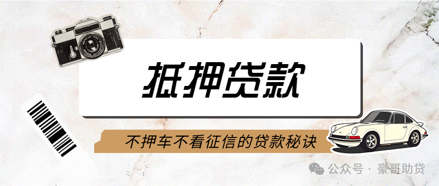 車輛抵押貸不看征信的(車輛抵押貸款查征信不良會批嗎)？ (http://m.tony-an.com/) 知識問答 第1張