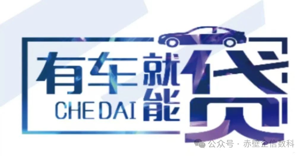 不看征信的車輛抵押借款(抵押借款征信車輛看哪些)？ (http://m.tony-an.com/) 知識問答 第3張