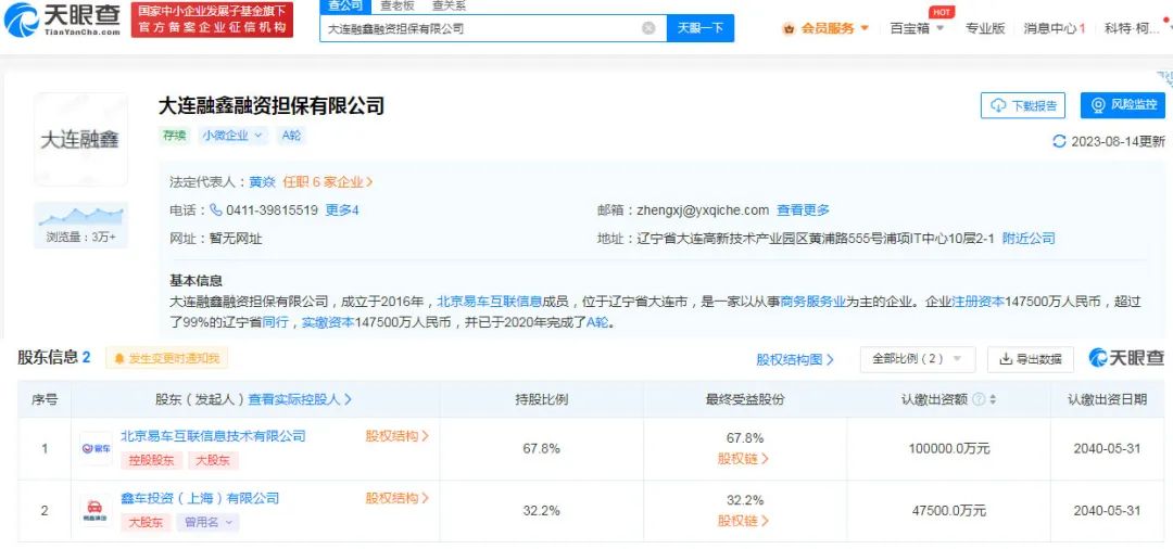 易車貸款利息多少(利息貸款易車貸劃算嗎)？ (http://m.tony-an.com/) 知識問答 第7張