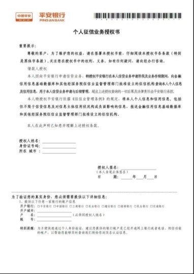 上海平安車子抵押貸款咨詢(上海車抵押貸款公司)？ (http://m.tony-an.com/) 知識問答 第12張