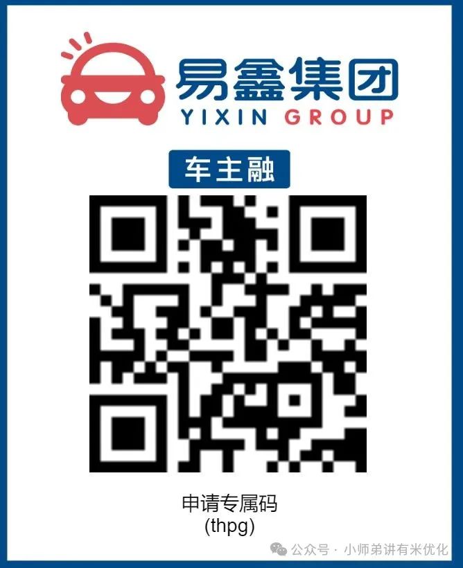 上海車子抵押貸款公司查詢(上海汽車抵押貸款哪個平臺正規)？ (http://m.tony-an.com/) 知識問答 第8張