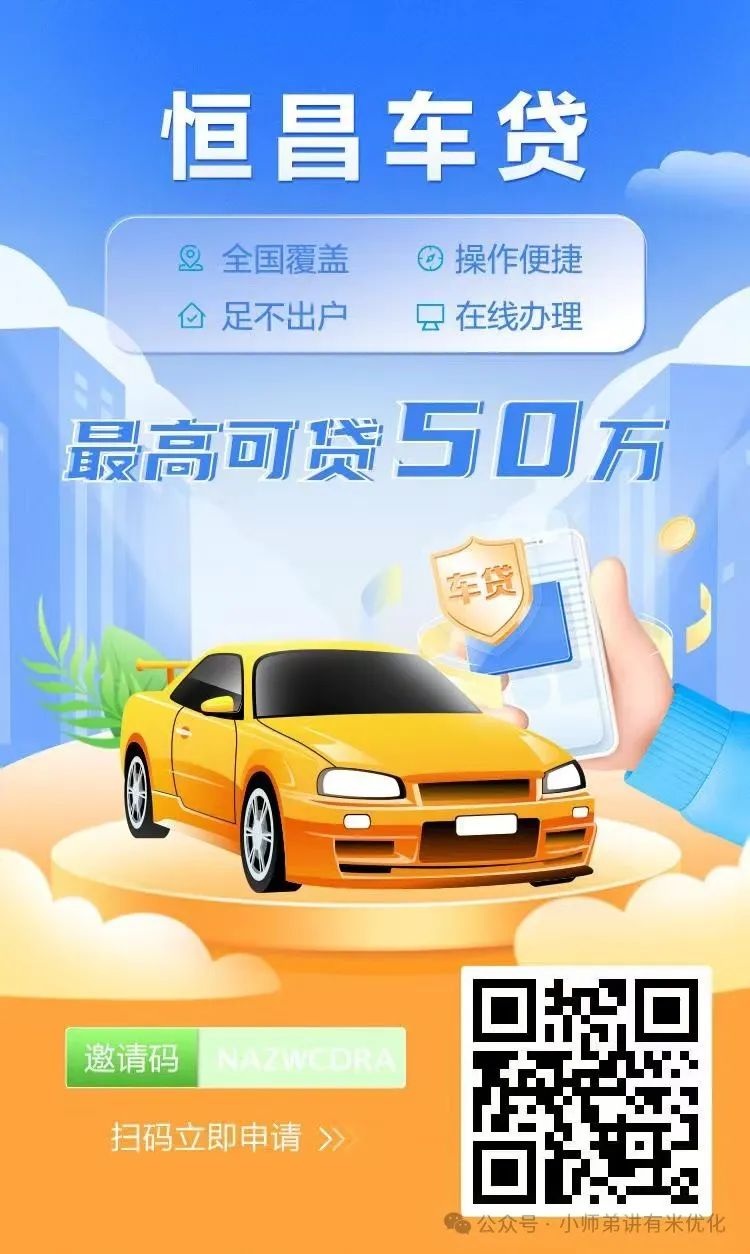 上海車子抵押貸款公司查詢(上海汽車抵押貸款哪個平臺正規)？ (http://m.tony-an.com/) 知識問答 第10張