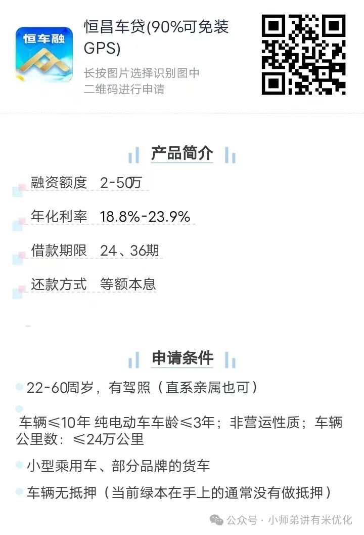 上海車子抵押貸款公司查詢(上海汽車抵押貸款哪個平臺正規)？ (http://m.tony-an.com/) 知識問答 第11張