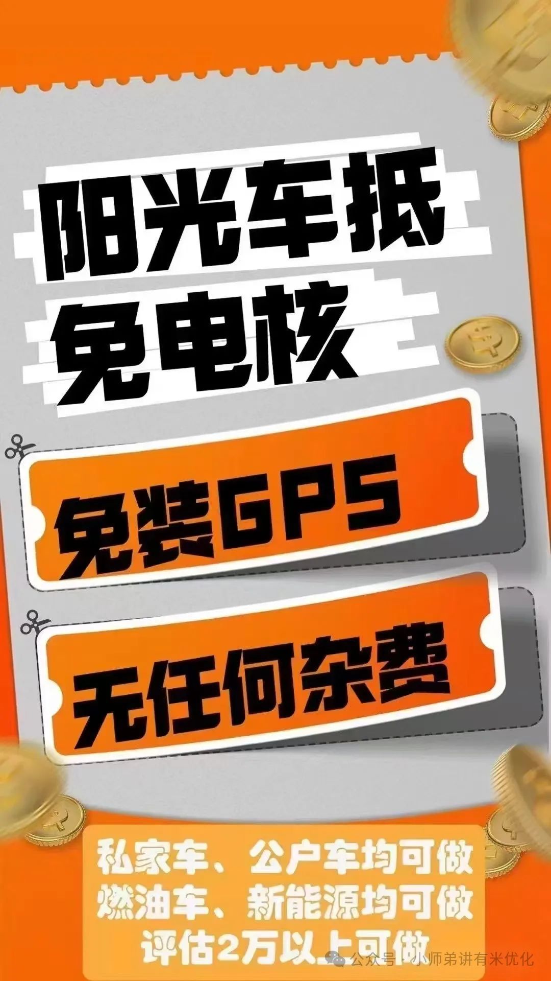 上海車子抵押貸款公司查詢(上海汽車抵押貸款哪個平臺正規)？ (http://m.tony-an.com/) 知識問答 第5張