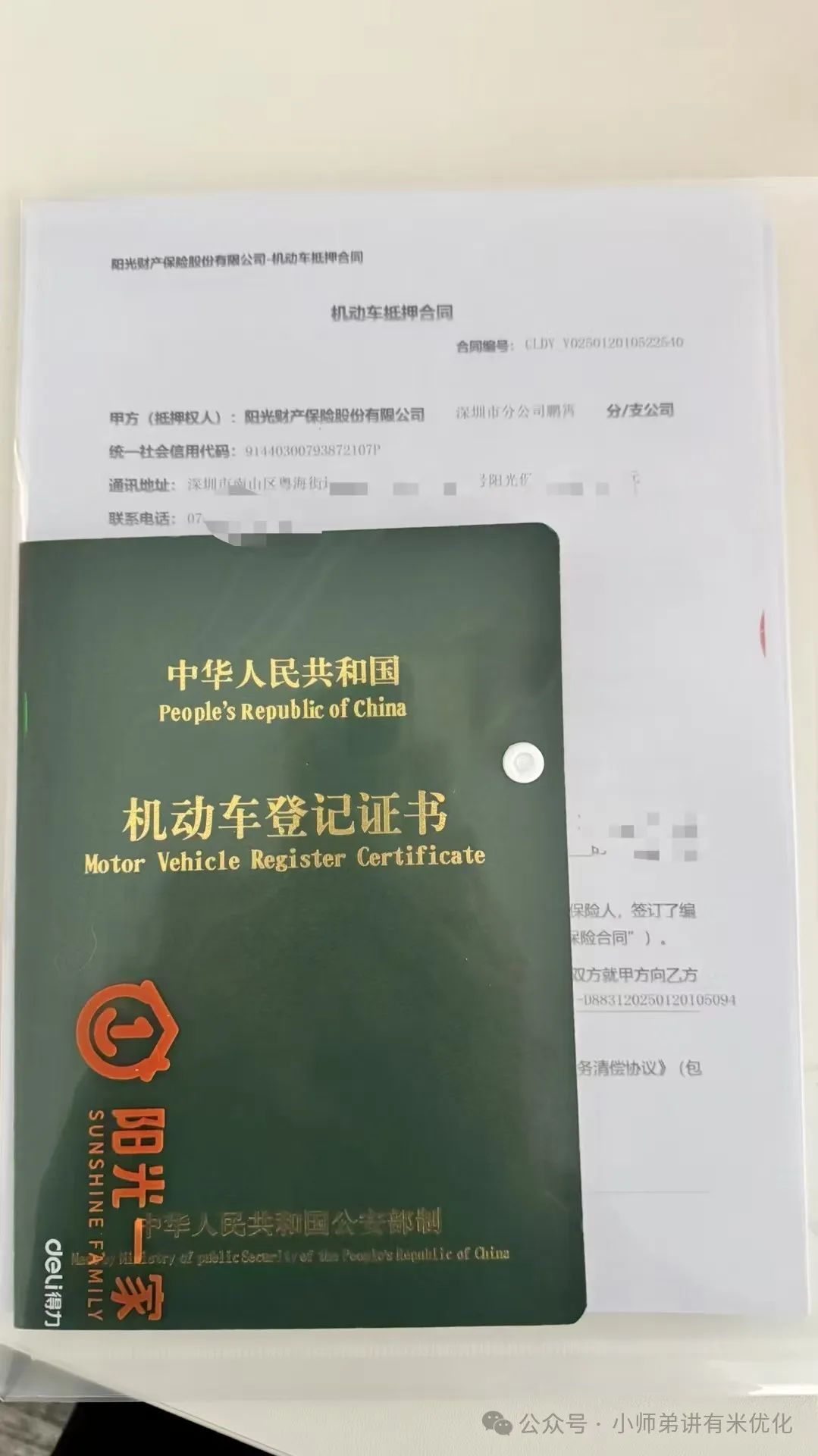 上海車子抵押貸款公司查詢(上海汽車抵押貸款哪個平臺正規)？ (http://m.tony-an.com/) 知識問答 第6張
