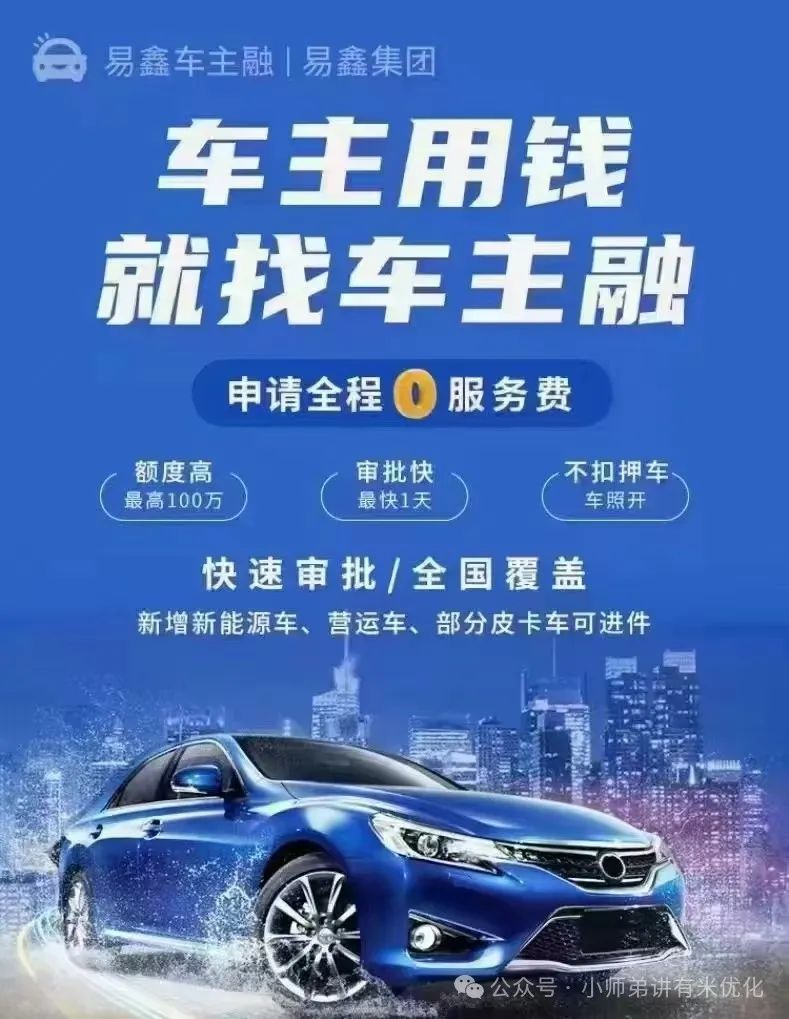 上海車子抵押貸款公司查詢(上海汽車抵押貸款哪個平臺正規)？ (http://m.tony-an.com/) 知識問答 第7張