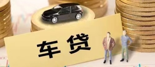 上海車(chē)抵貸利息(車(chē)輛抵押貸款上海)？ (http://m.tony-an.com/) 知識(shí)問(wèn)答 第3張