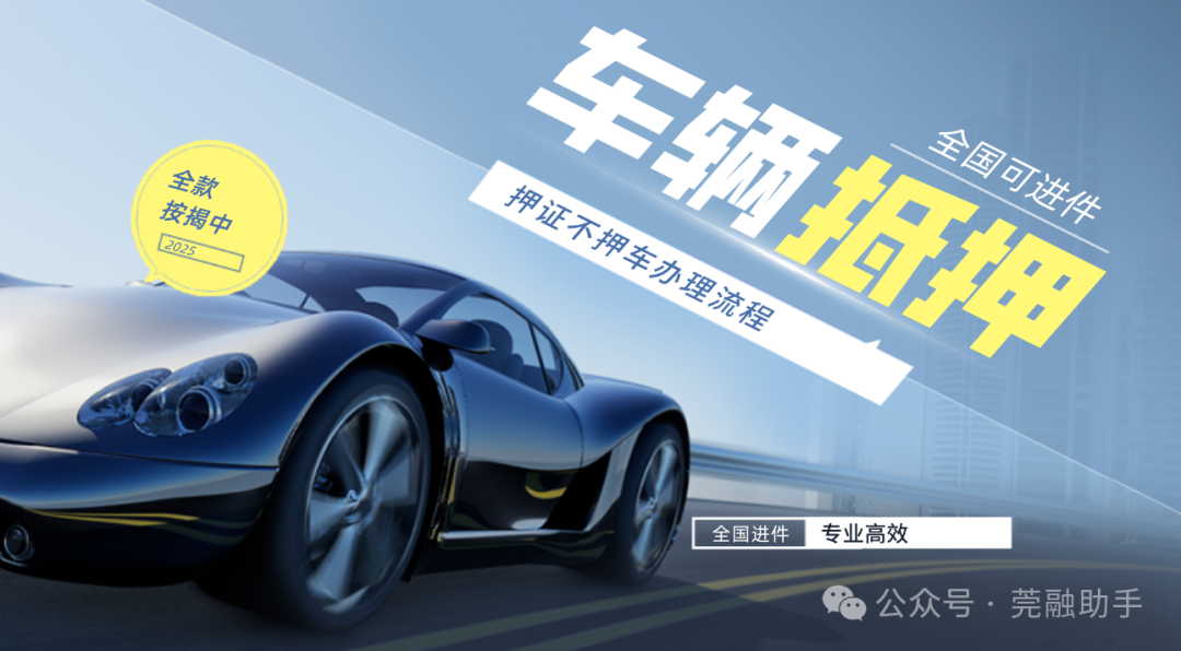 蘇州辦理車輛抵押貸款(抵押蘇州貸款車輛辦理流程)？ (http://m.tony-an.com/) 知識問答 第1張