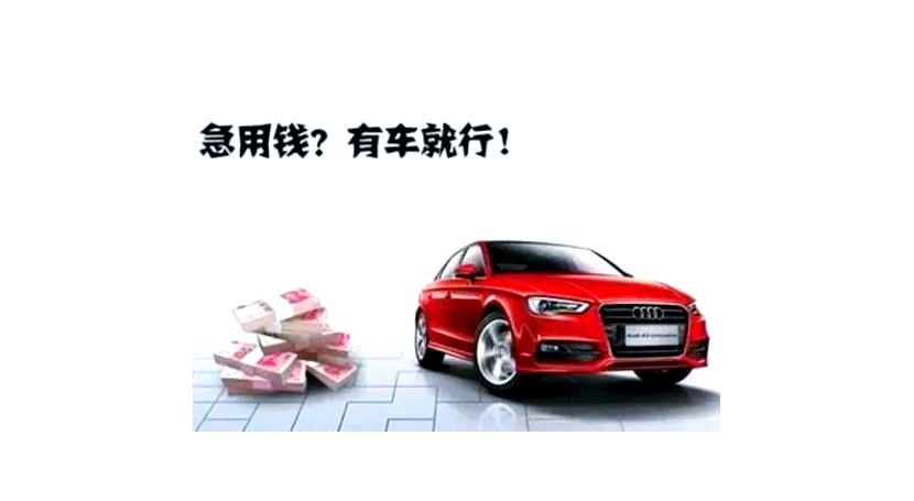 蘇州做車輛抵押貸款(蘇州汽車抵押貸)？ (http://m.tony-an.com/) 知識問答 第2張