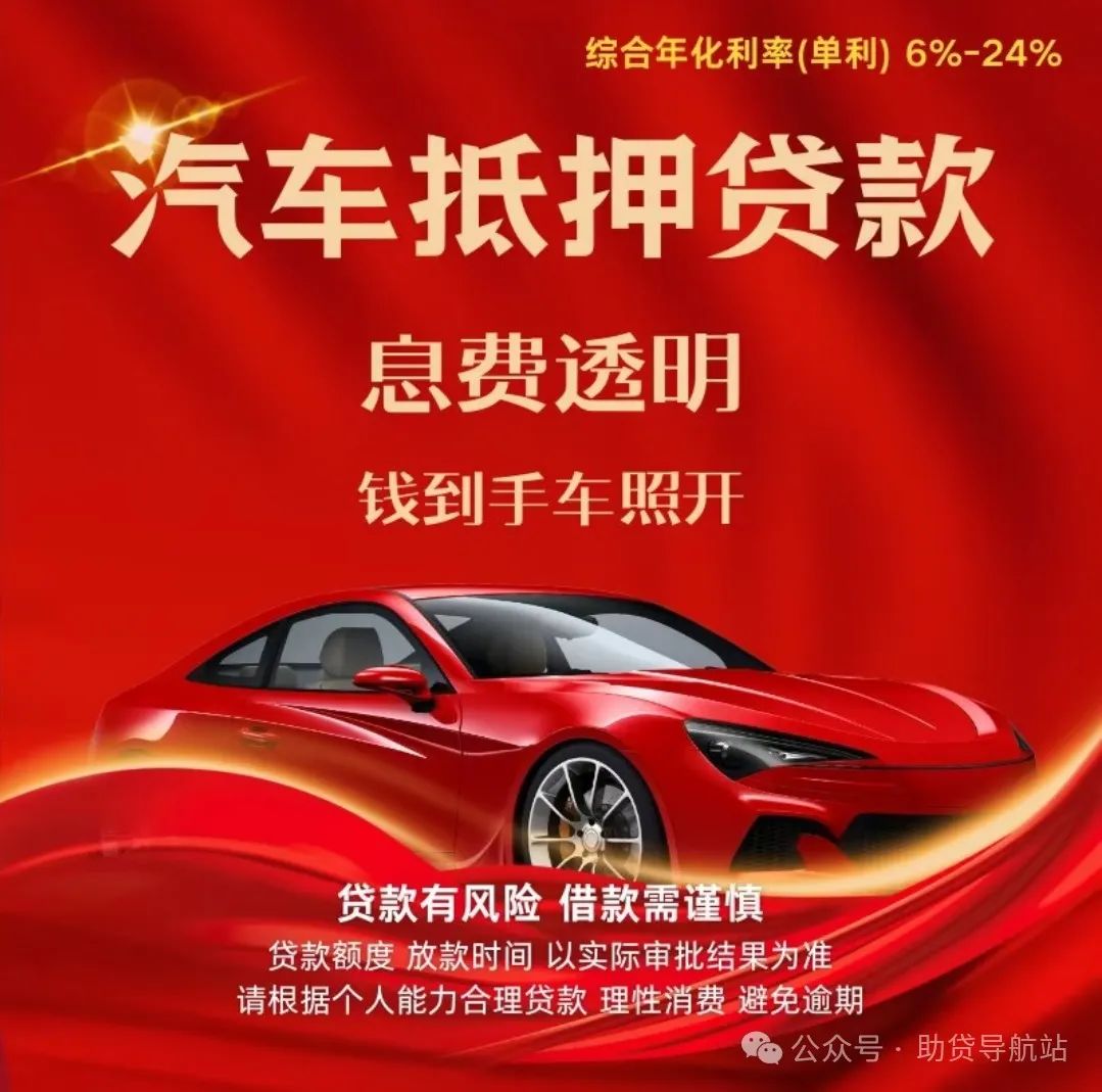 蘇州貸款車輛做抵押(蘇州按揭車抵押貸款)？ (http://m.tony-an.com/) 知識問答 第1張