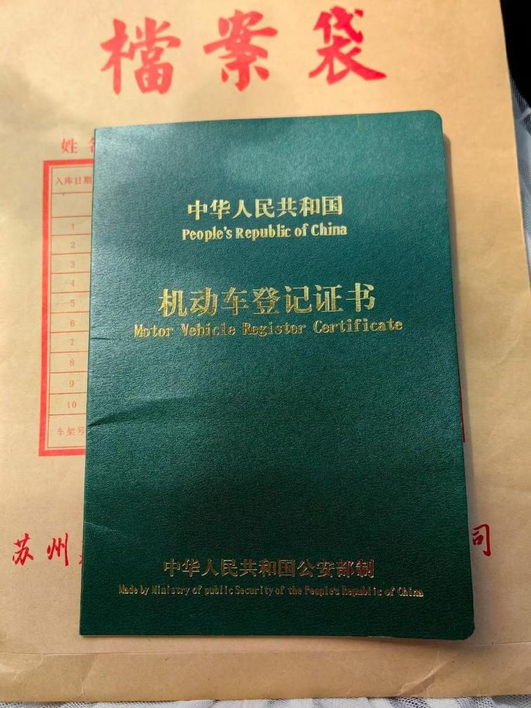 蘇州銀行抵押車輛貸款流程(蘇州市車子抵押貸款)？ (http://m.tony-an.com/) 知識問答 第1張
