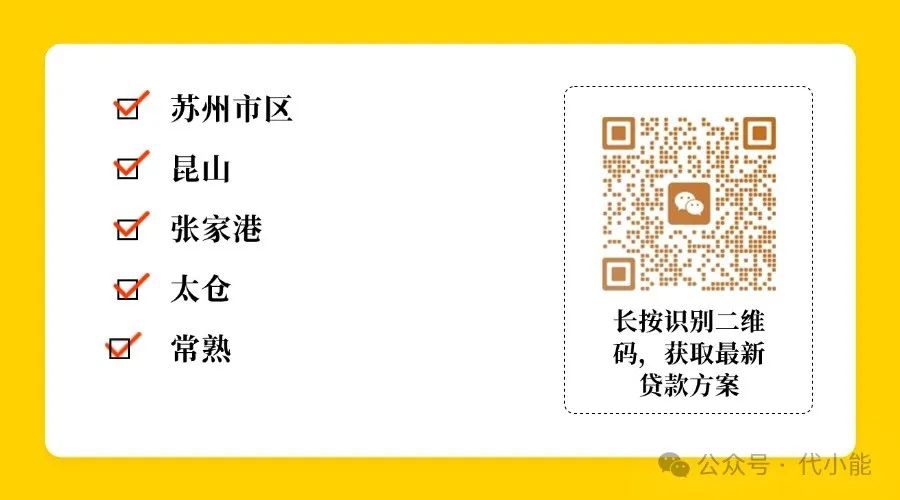 蘇州銀行車輛抵押貸款利息多少(蘇州銀行車貸抵押貸款)？ (http://m.tony-an.com/) 知識問答 第1張