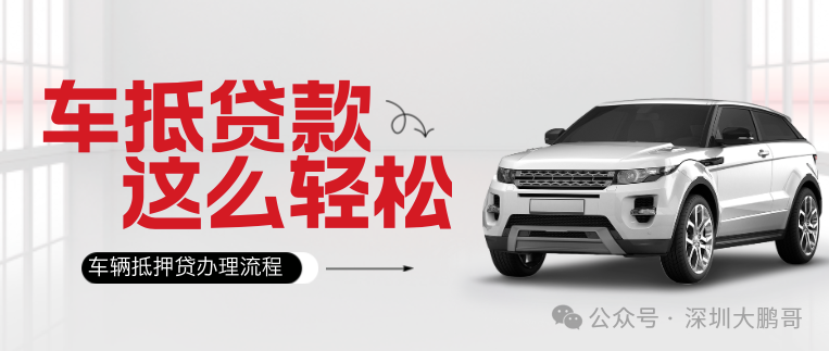 蘇州吳中區車輛抵押貸款能貸多少(蘇州私家車抵押貸款)？ (http://m.tony-an.com/) 知識問答 第4張