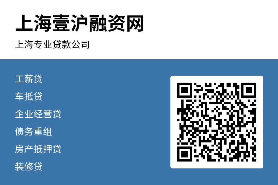 上海市車輛抵押貸款(上海車子抵押貸款)？ (http://m.tony-an.com/) 知識問答 第1張