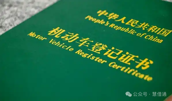 車輛抵押貸款手續辦理流程(抵押車貸款流程和費用)？ (http://m.tony-an.com/) 知識問答 第1張