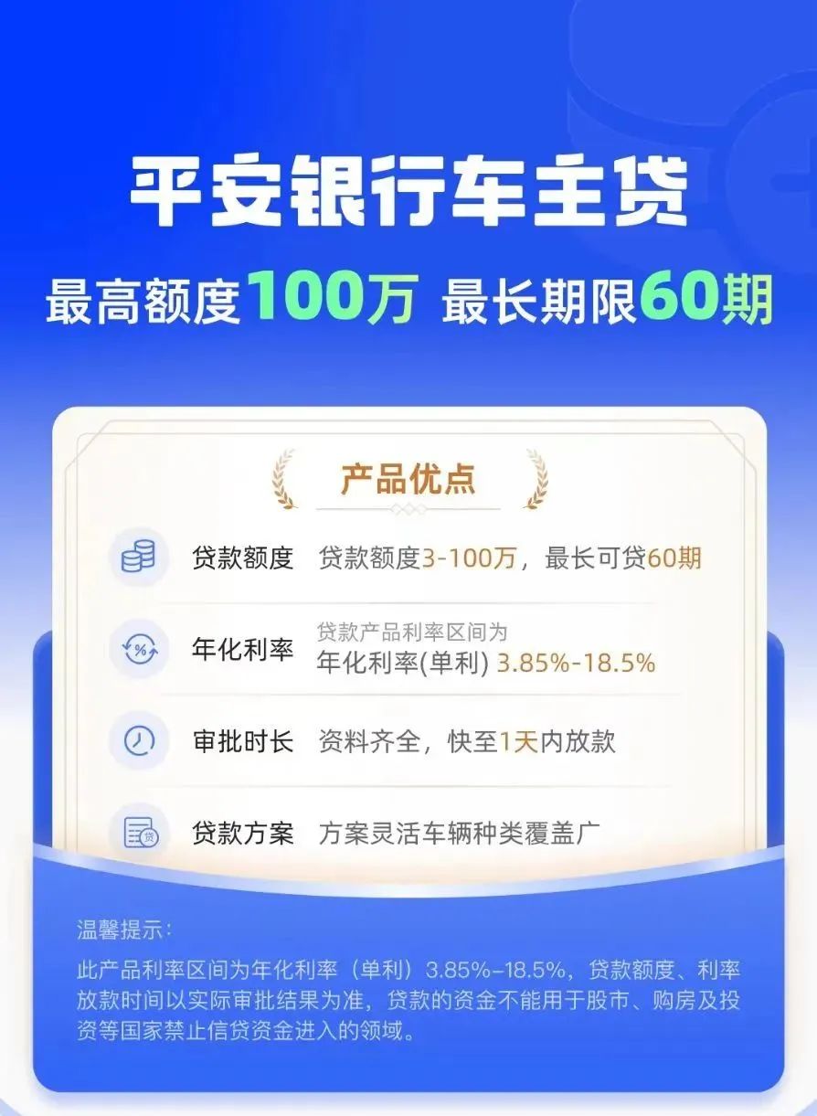 車輛抵押貸款不押車利息一般是多少(抵押車貸款的利息多少)？ (http://m.tony-an.com/) 知識問答 第2張
