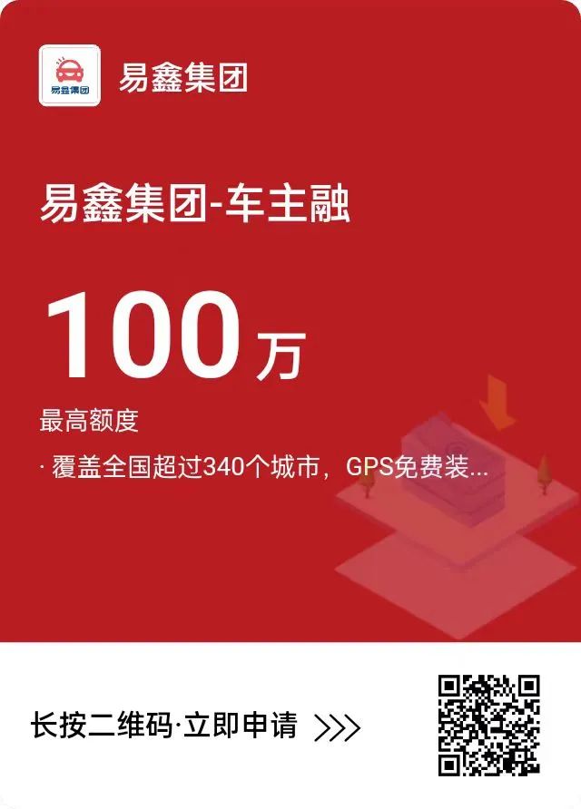 車輛抵押貸款不押車利息一般是多少(抵押車貸款的利息多少)？ (http://m.tony-an.com/) 知識問答 第5張