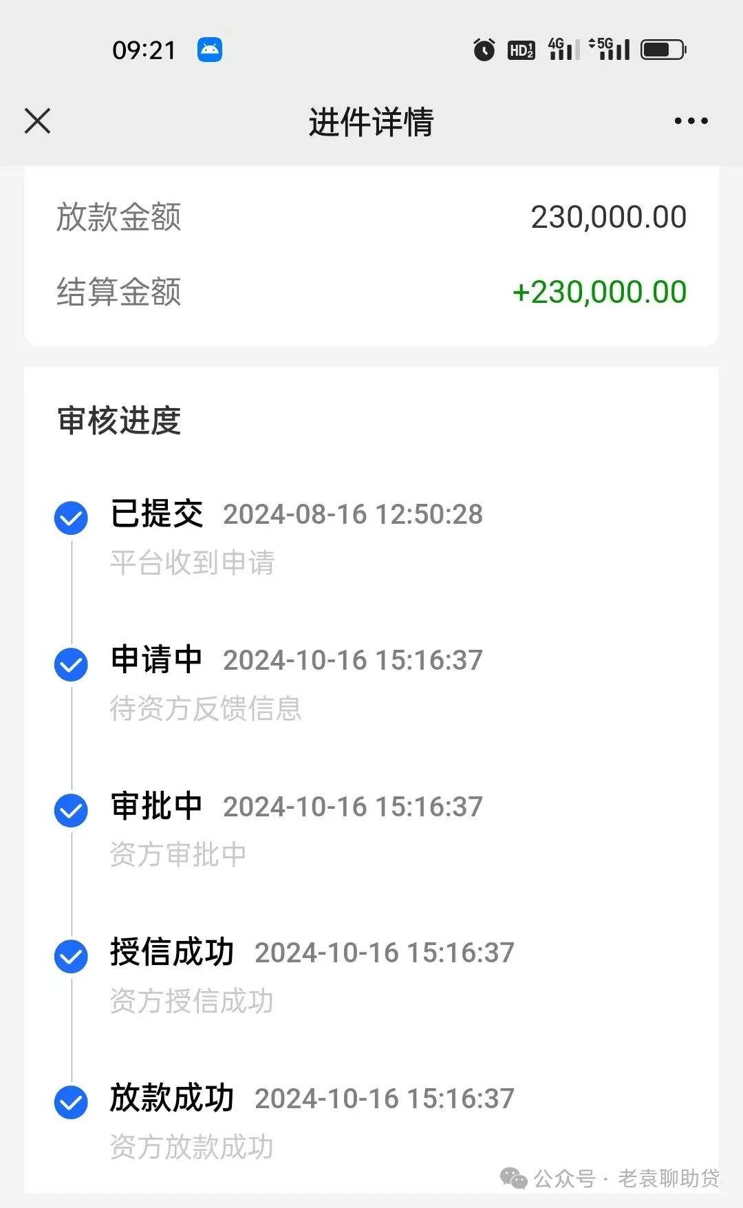 車輛抵押貸款不押車利息一般是多少(抵押車貸款的利息多少)？ (http://m.tony-an.com/) 知識問答 第6張