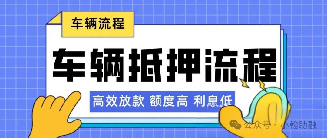 車輛抵押貸款材料(抵押車輛貸款需要什么)？ (http://m.tony-an.com/) 知識問答 第1張