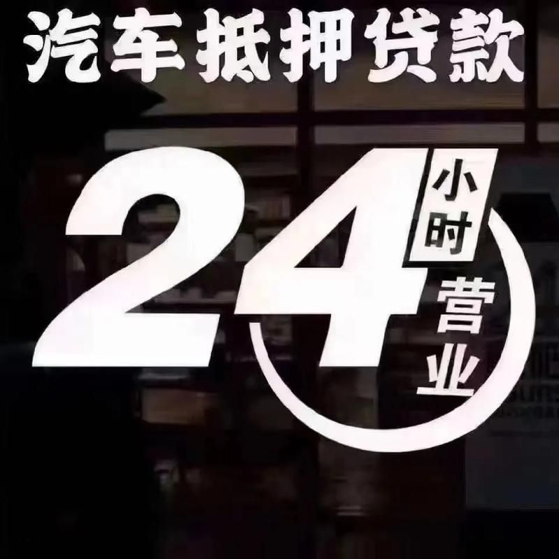 到銀行做車輛抵押貸款需要什么(車抵押貸款需要去車管所嗎)？ (http://m.tony-an.com/) 知識(shí)問(wèn)答 第1張