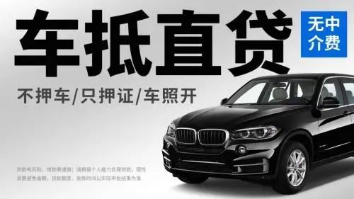 車輛抵押貸款怎樣解壓(貸款抵押車解壓還收費嗎)？ (http://m.tony-an.com/) 知識問答 第1張