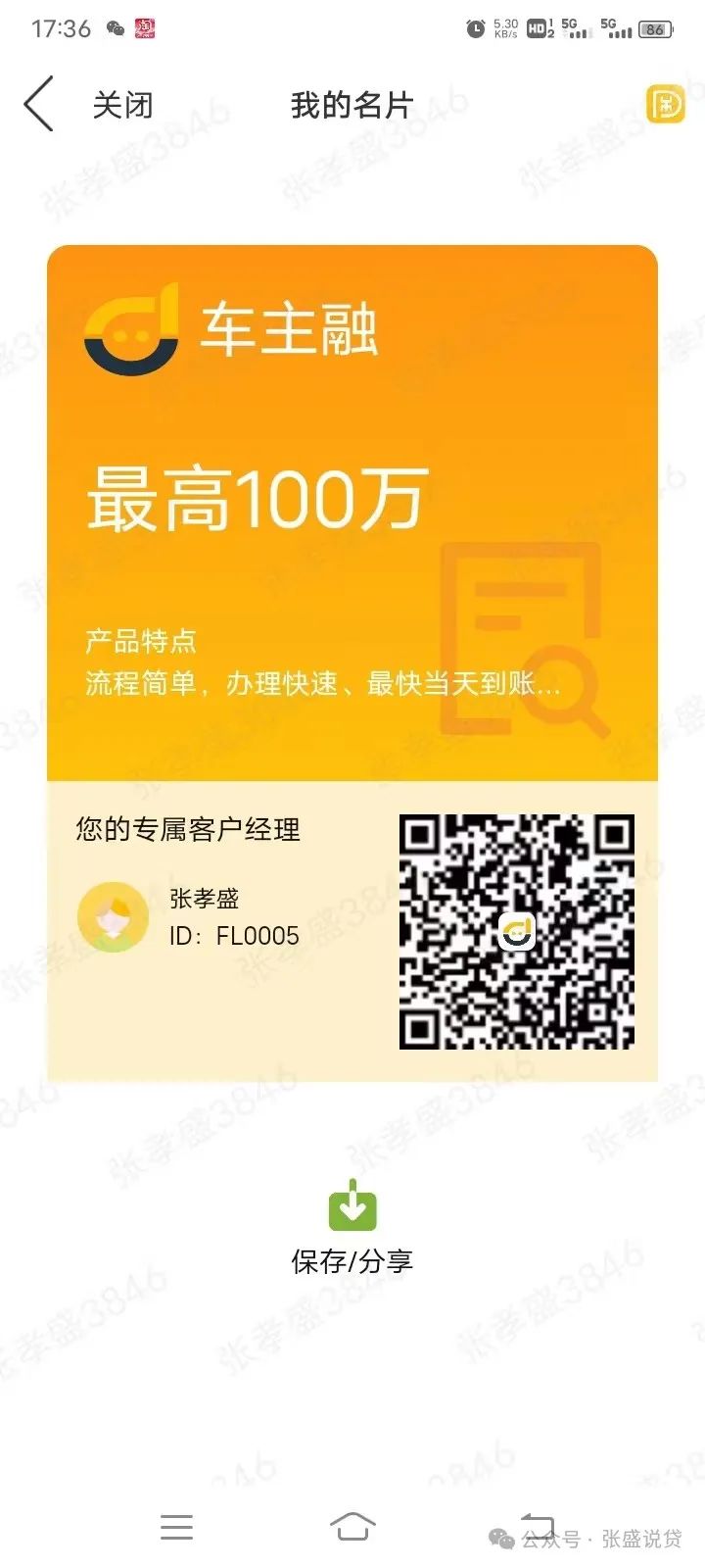 車輛抵押貸款是壓車還是壓本(汽車抵押還壓綠本嗎)？ (http://m.tony-an.com/) 知識問答 第8張