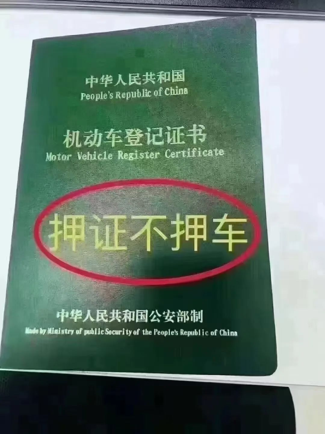 巢湖車輛抵押貸款公司(抵押貸款車輛巢湖公司可以開嗎)？ (http://m.tony-an.com/) 知識問答 第1張